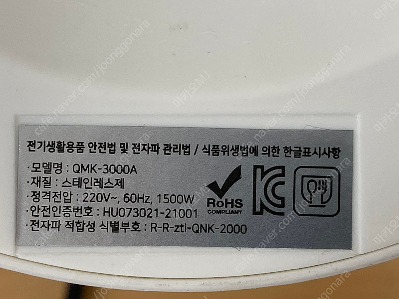 퀸메이드 도로시 무선 주전자 QMK-3000A 이미지