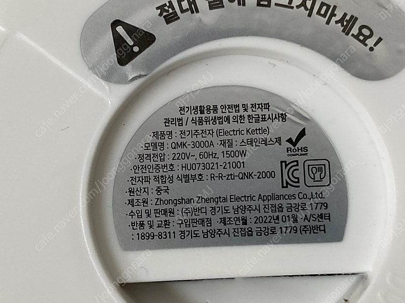 퀸메이드 도로시 무선 주전자 QMK-3000A 이미지