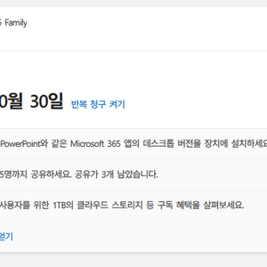 [3명 모집]ms office 365(오피스365) 공유