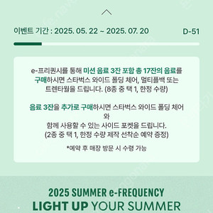 스타벅스 프리퀀시 일반 1장 2800원, 총 2장