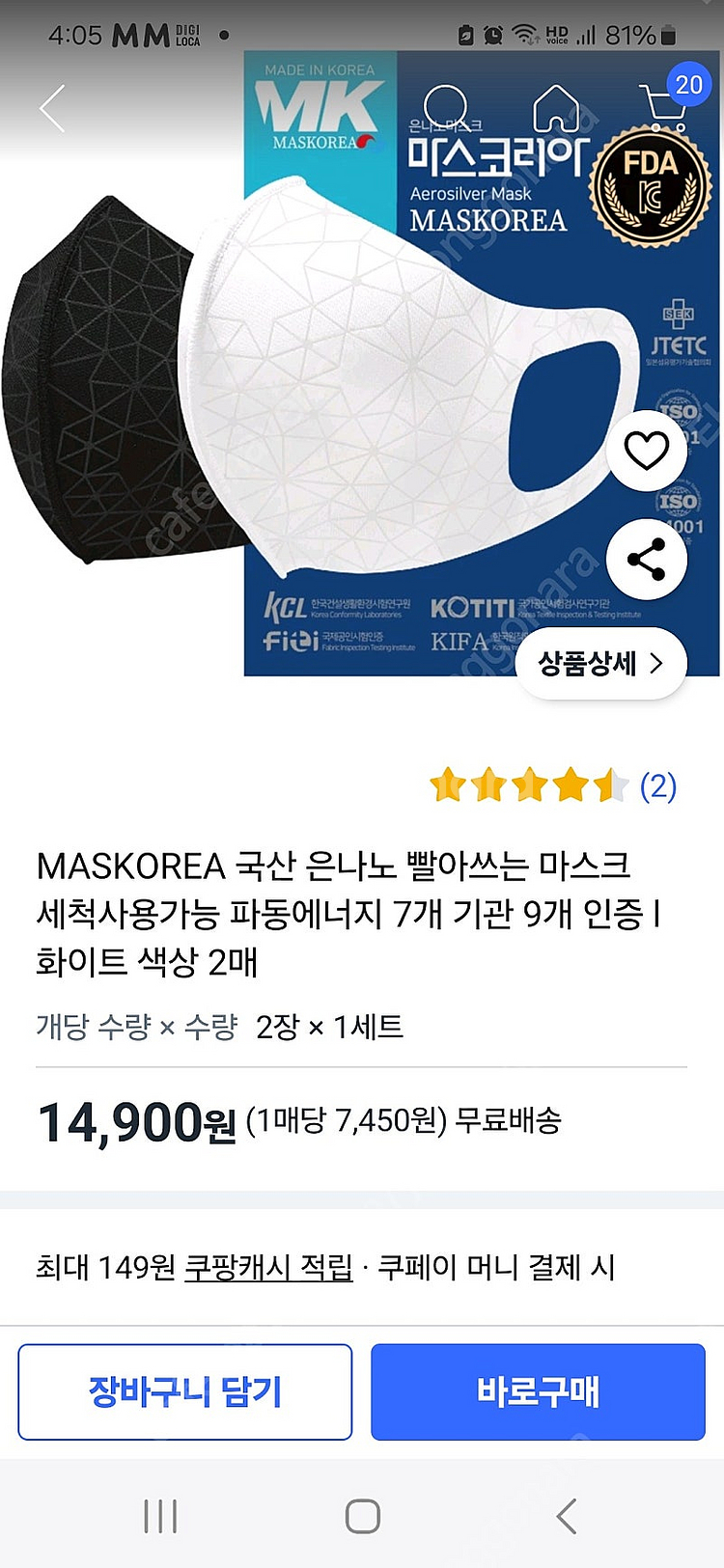 은나노마스크 M--3