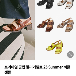 칼라거펠트 25년신상 샌들 새것