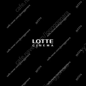 롯데시네마 1인 8000 리클라이너 +3000