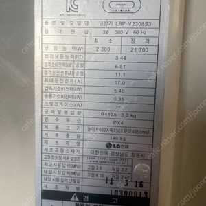 에어컨 실외기 기판 및 부품