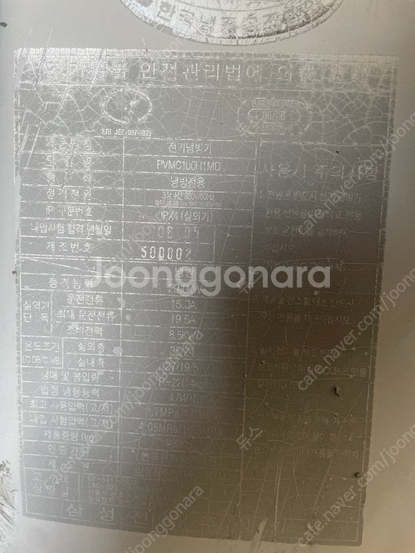 에어컨 실외기 기판 및 부품--6