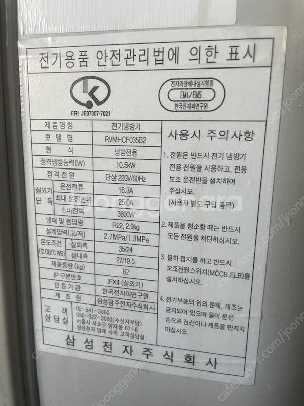 에어컨 실외기 기판 및 부품--8