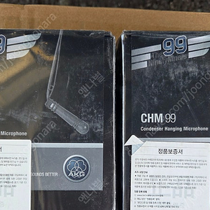 합창 마이크 AKG CHM99 미개봉 새제품 2개