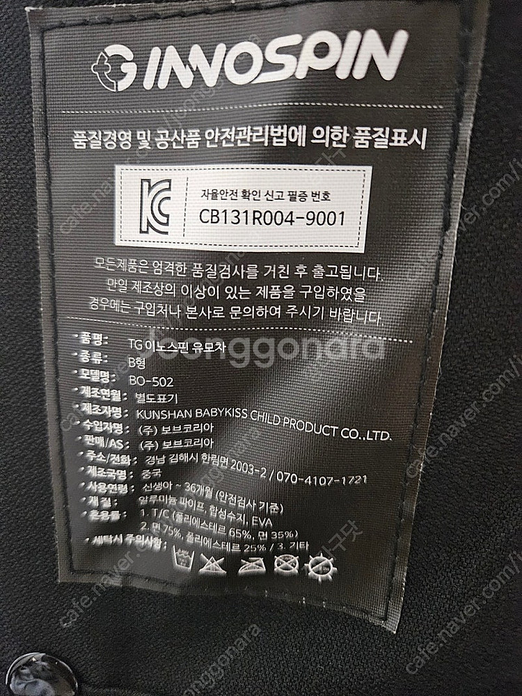 TG타보 이노스핀 양대면 휴대용 유모차 팝니다--9