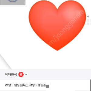 6월 7일, 8일 삼성 vs NC 1루 캠핑존 팝니다