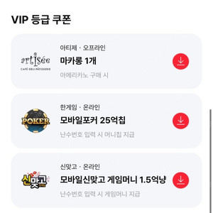 한게임 신맞고 포커 일괄 3000원 판매