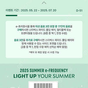 스타벅스 프리퀀시 일반 1장 판매