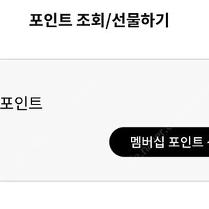 LG 엘지전자 포인트 30만원/회 총 60만원 구매합니다.