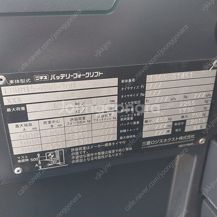니찌유 중고 전동지게차 1.5톤 2단 4000MM 20...--4