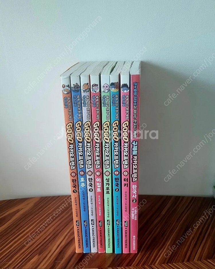 GOGO 카카오프렌즈 한국사 8권--0