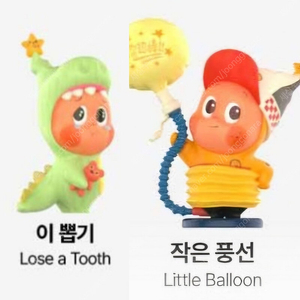 팝마트 작은별 반짝이는 일상 - 이 뽑기, 작은 풍선 일괄
