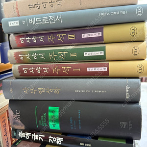 신학 성경 주석 및 설교집 팝니다.