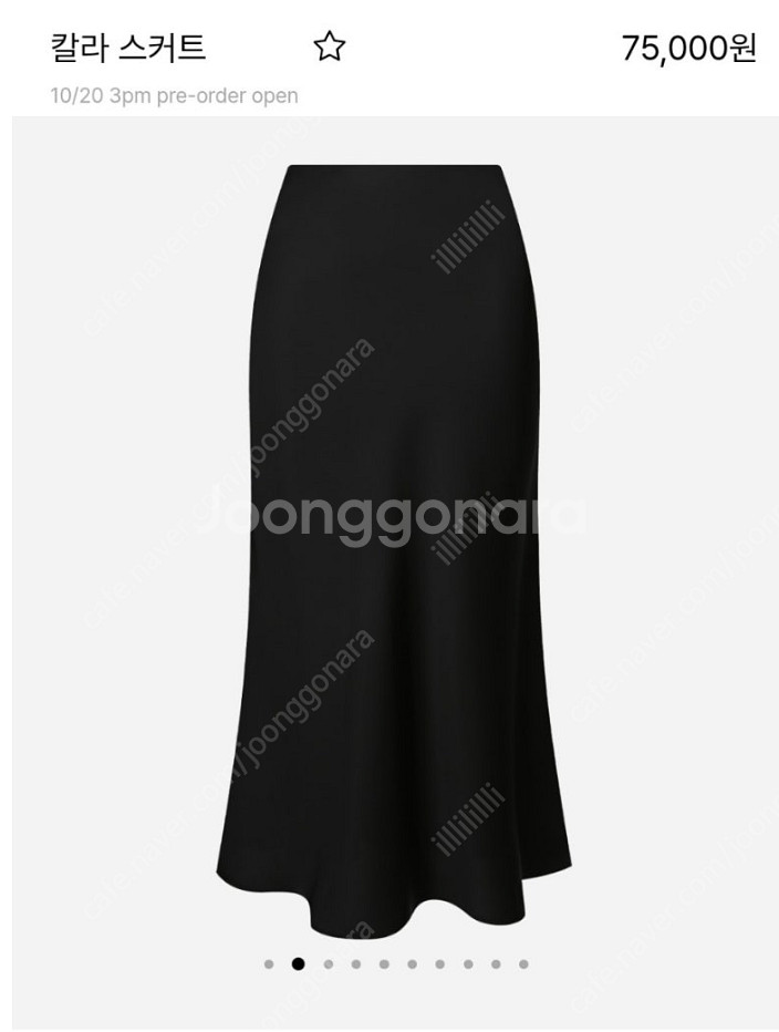 메비(메르시비앙) 칼라 스커트(s사이즈, 새제품)--0