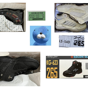 안전화))))) 르까프 LS-54d (260) 4만, ​네파 GT-36N (265) 3만, ​​​코오롱 KG-623 (265) 5만