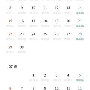 [한화리조트] 디럭스 토요일 6~7월 설악쏘라노/산정호수/마티에(부산) 숙박