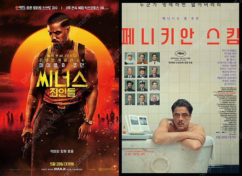 CGV페니키안스킴6000 씨너스죄인들8000 소주전쟁8000 / 메가박스 7500 CGV6000~ 돌비애트모스 9500원 부티크 9500원 커플 로얄 10500원 /롯데시네마900