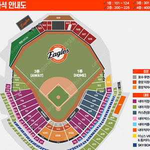 6/5 한화 vs kt 6연석