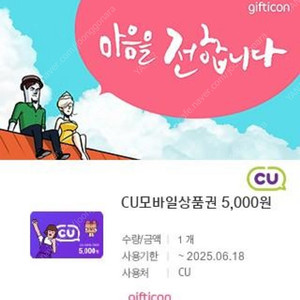 CU 편의점 15000원