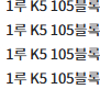 6.6 (금) 대전 야구 / KIA 타이거즈 vs 한화이글스 1루 105블록 4연석 앞쪽자리