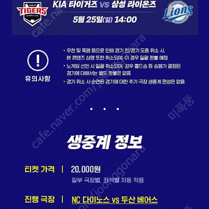 메가박스 롯데시네마 CGV 5,000원 하이파이브 소주전쟁 미션임파서블 야당 릴로&스티치 J-HOPE 챔피언스리그 결승 한화 이글스 NC 다이노스 KIA 타이거즈 돌비애트모스