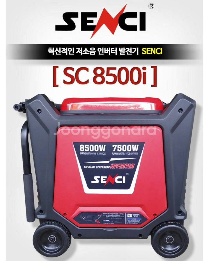 76[판매] SC8500i 7.5키로무소음 발전기.저소...--0