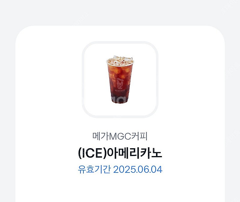 메가커피 아이스 아메리카노 2잔 일괄판매--0