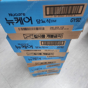 뉴케어 당뇨식dm 43000원