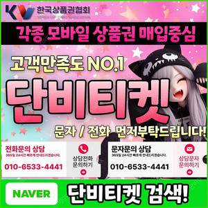 [매입]컬쳐랜드/스타벅스e카드/스벅/롯데백화점상품권현금화/신세계상품권현금화/알뜰폰/현금교환/모빌/햇살론/SK/KT/LG/휴대폰결제미납/핸드폰결제정책/정보/콘텐츠/이용료/상품권/신용