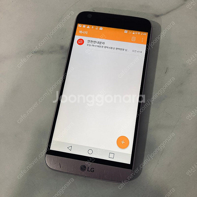 LG G5 로즈핑크 무잔상 1만8천원 판매합니다--4
