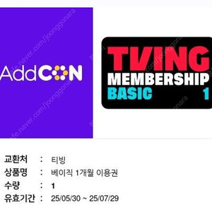 티빙 베이직 1개월