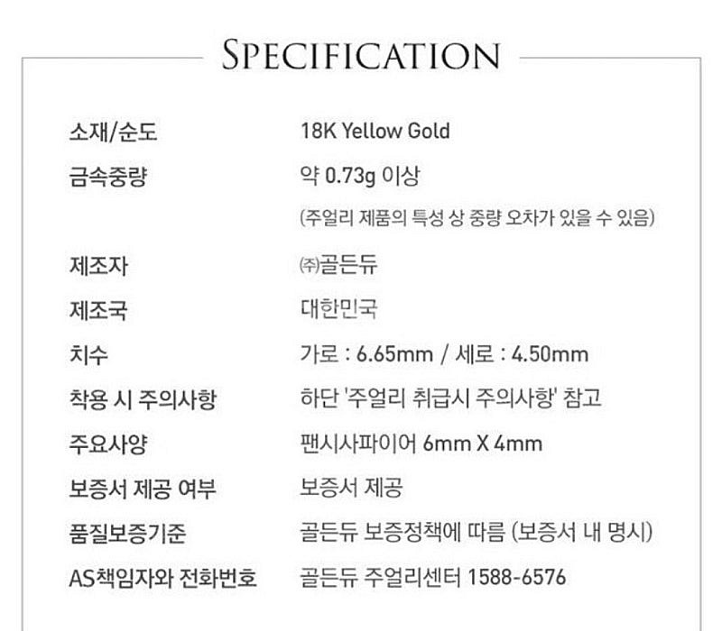 골든듀 18K 오렌지 사파이어 목걸이 + 귀걸이--6