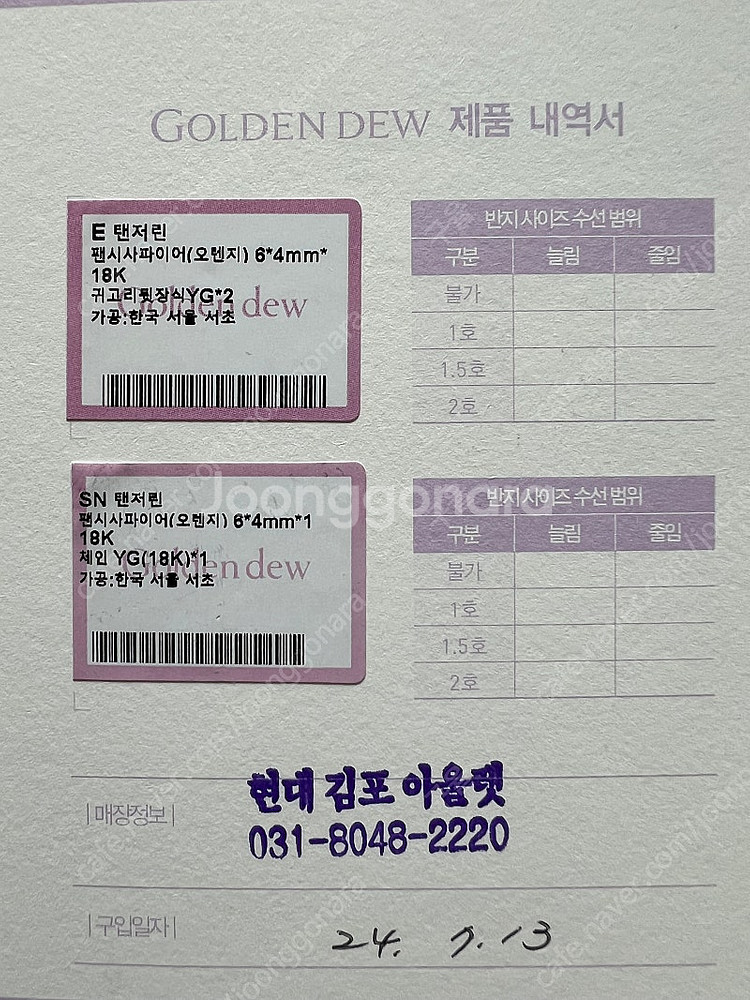 골든듀 18K 오렌지 사파이어 목걸이 + 귀걸이--7