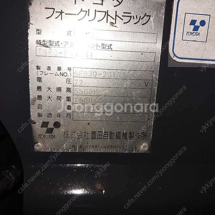 도요타 중고 전동지게차 3.0톤 싸이드쉬프트장착 3단 ...--3