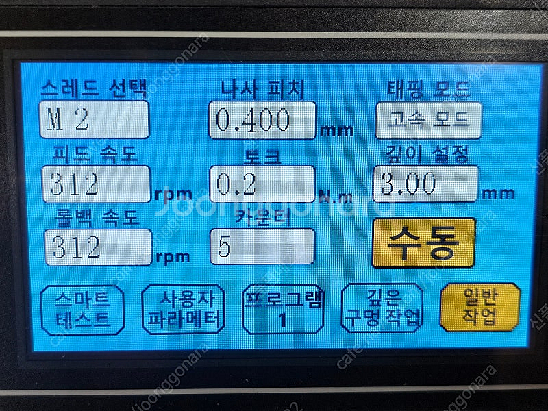[미개봉 새상품]전기탭핑기(M3~M16) 유니버셜헤드(...--4