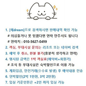 현충일 연휴 6월6일(금) 6월7일(토) 한화리조트 거제벨버디어 디럭스룸, 스위트룸 양도(조식+수영장 패키지)