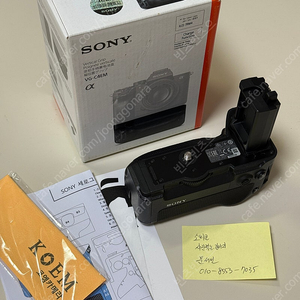 SONY VG-C4EM 소니 a7m4세로그립