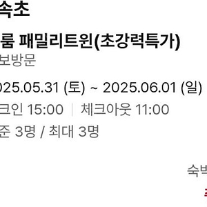 체스톤스 속초호텔5.31