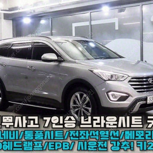 @13년식 맥스크루즈 디젤 R2.2 2WD 익스클루시브 스페셜 전국최저가격저신용전액할부최대72개월현금카드리스할부저렴하고 가성비 있는 차량