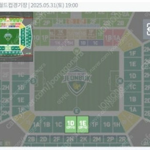 5월 31일(토) 전북현대vs울산현대HD 티켓 구합니다. 1장