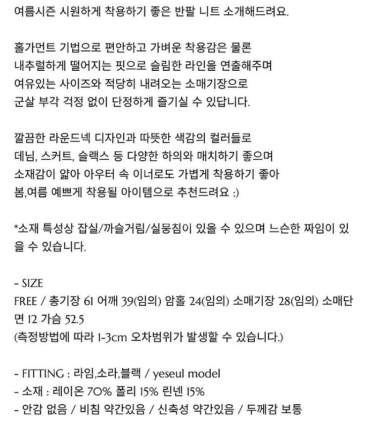베리유 썸머 홀가먼트 니트 하늘, 검정--7