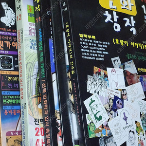 월간 만화창작 총11권