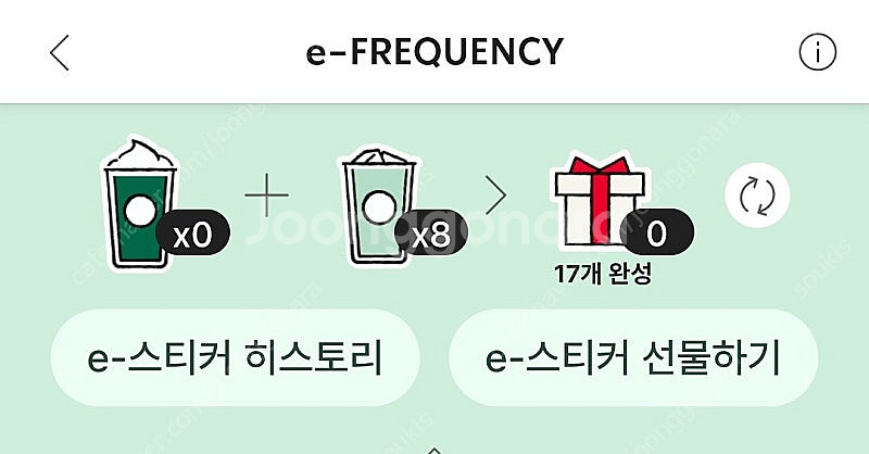 스타벅스프리퀸시 일반8개팔아요--0
