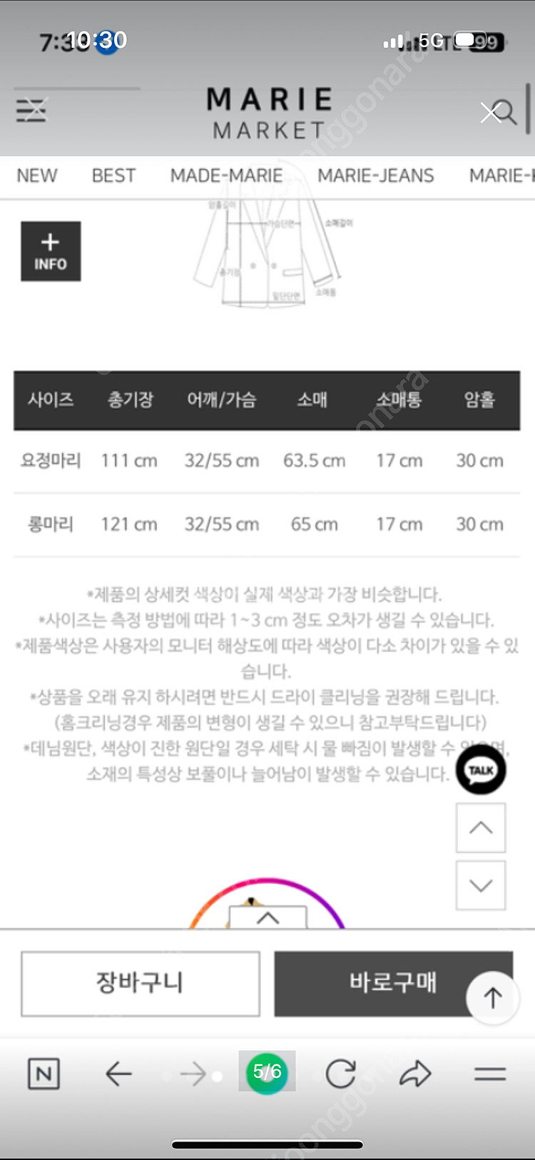 마리마켓 핸드메이드 코트--1