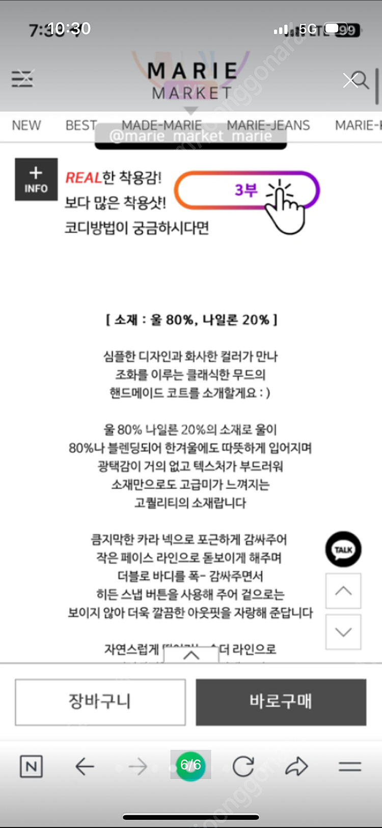 마리마켓 핸드메이드 코트--2