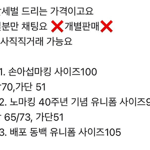 롯데자이언츠 유니폼 세벌일괄