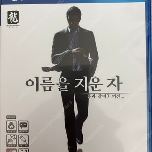 PS4/PS5 용과같이7 외전 판매